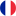 Français Флаг