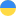 Українська Флаг