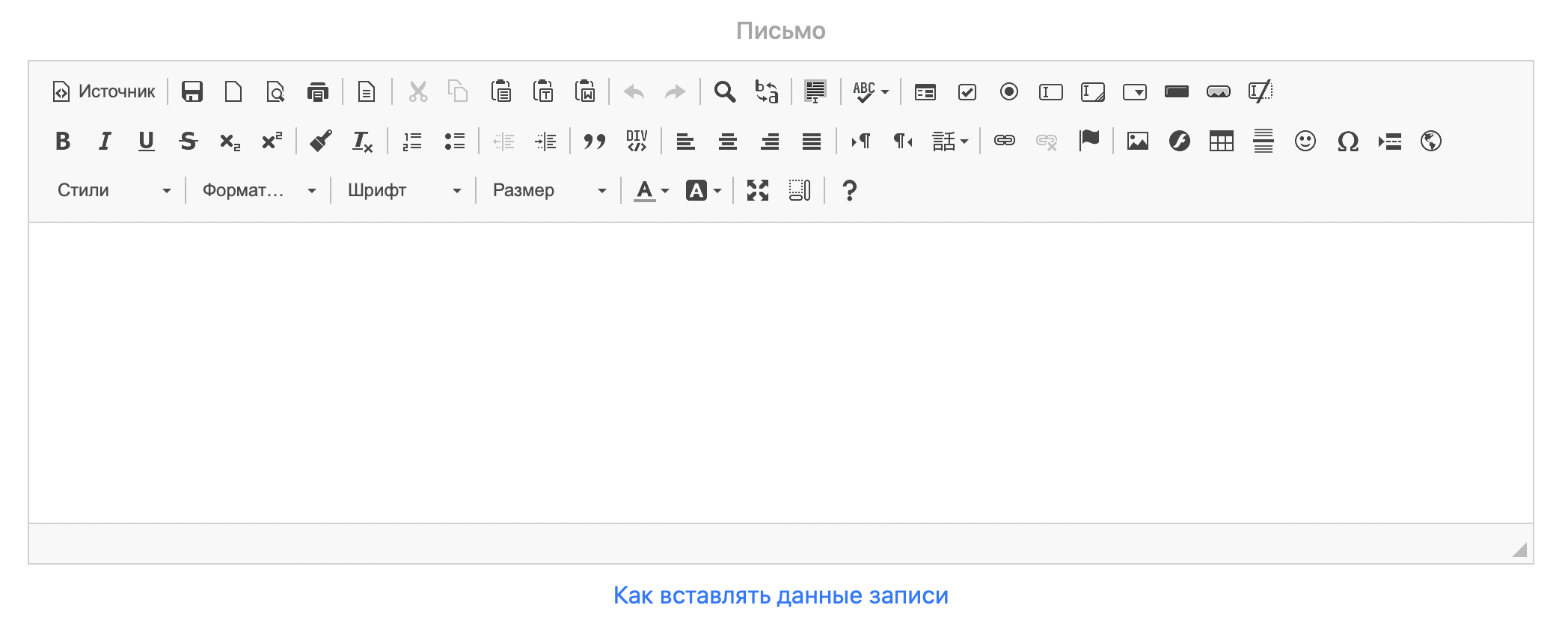 Как вставлять данные