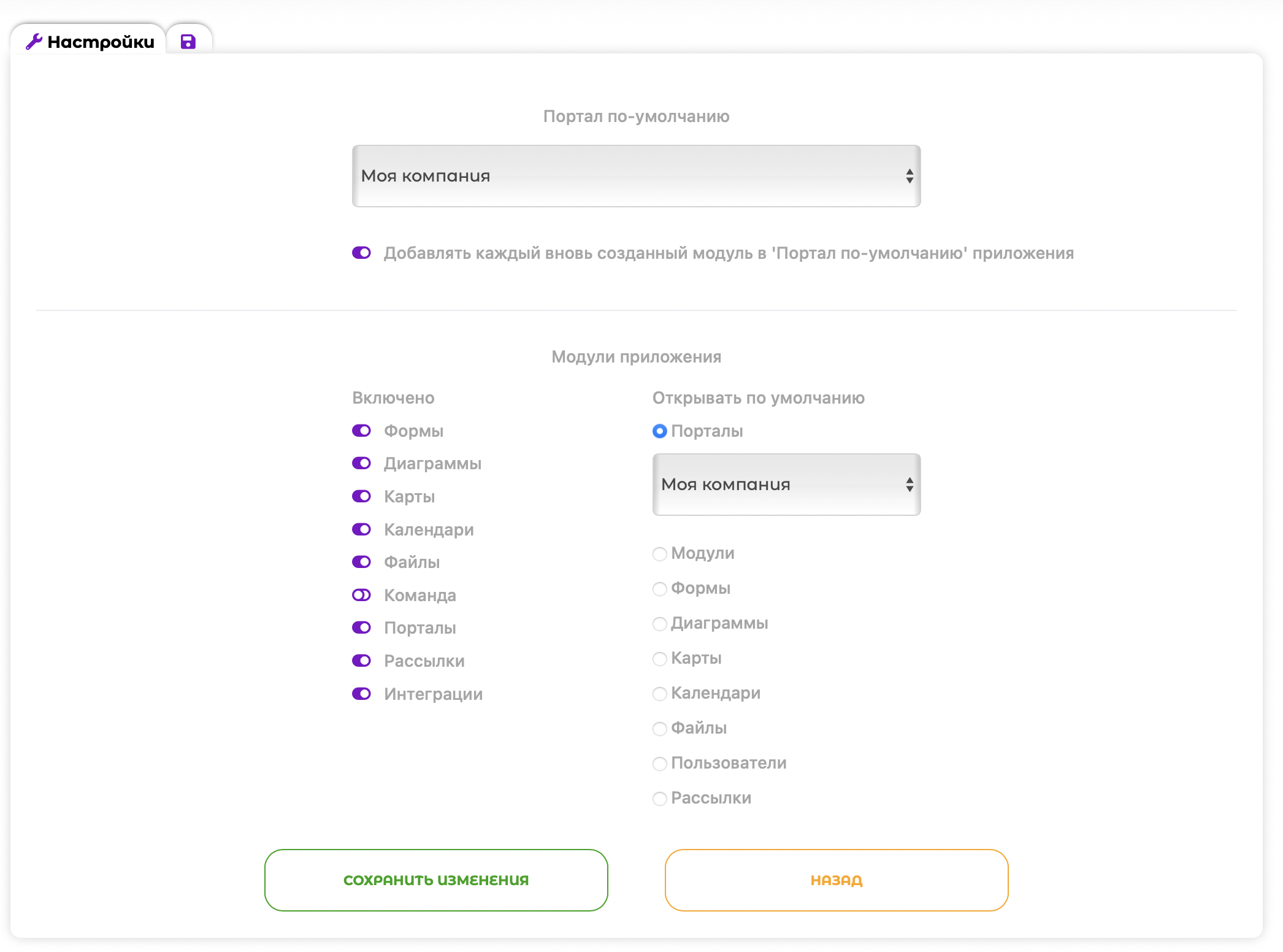 Настройки проекта