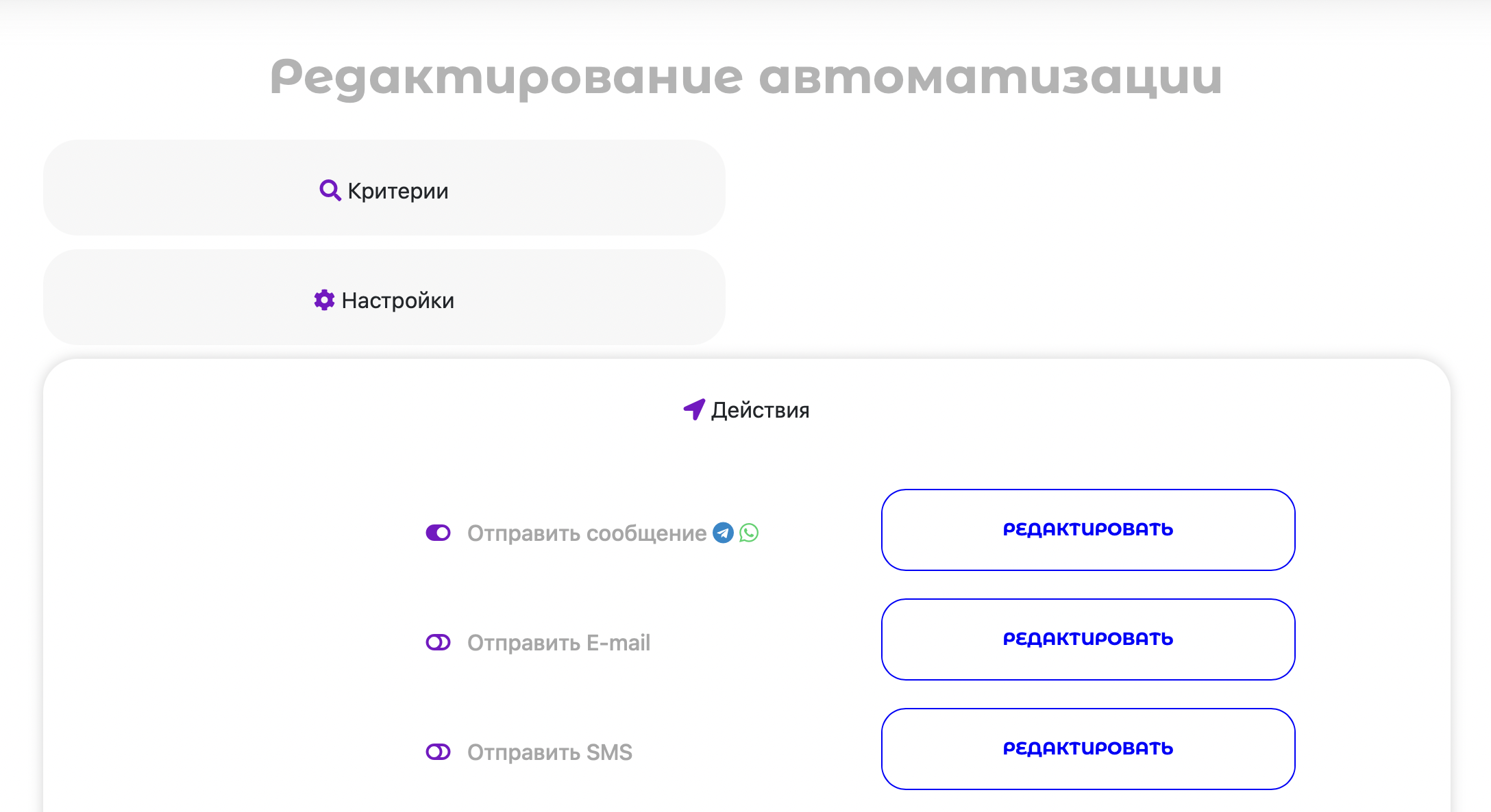 Отправить сообщение автоматически