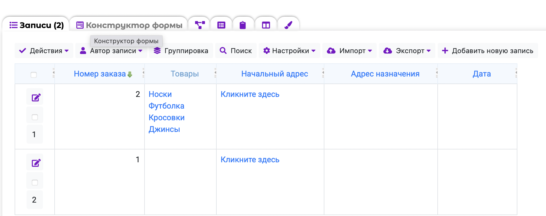 Обновленный порядок вкладок в меню Данные