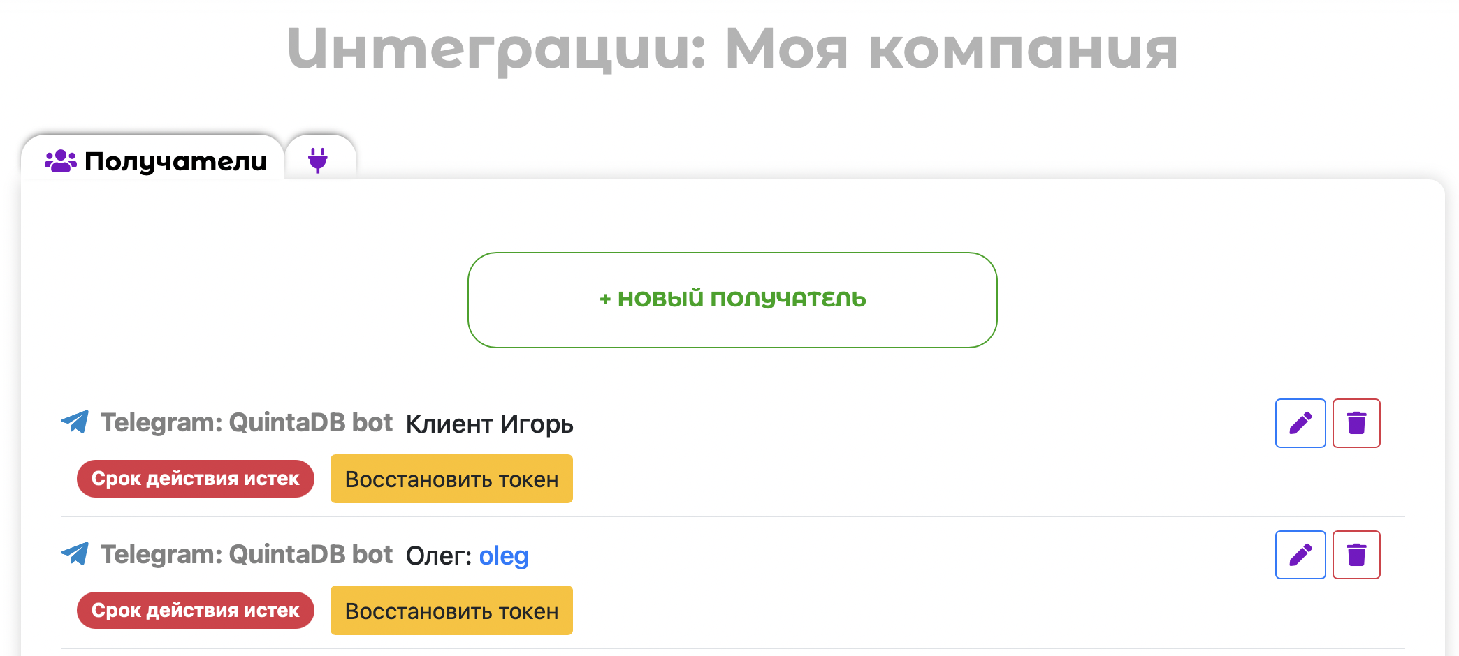 Срок действия токена истек